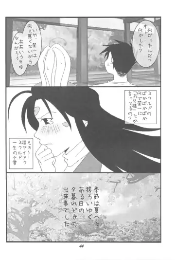 [Shima Takashi - Taka] HOHETO 33 Fhentai - Page 43