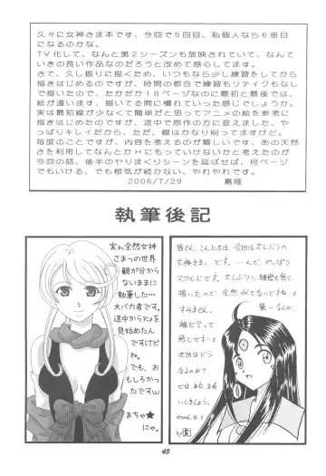 [Shima Takashi - Taka] HOHETO 33 Fhentai - Page 44