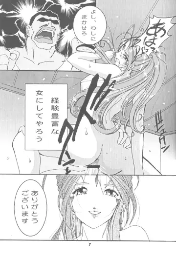 [Shima Takashi - Taka] HOHETO 33 Fhentai - Page 6