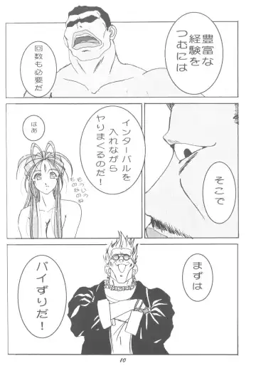 [Shima Takashi - Taka] HOHETO 33 Fhentai - Page 9