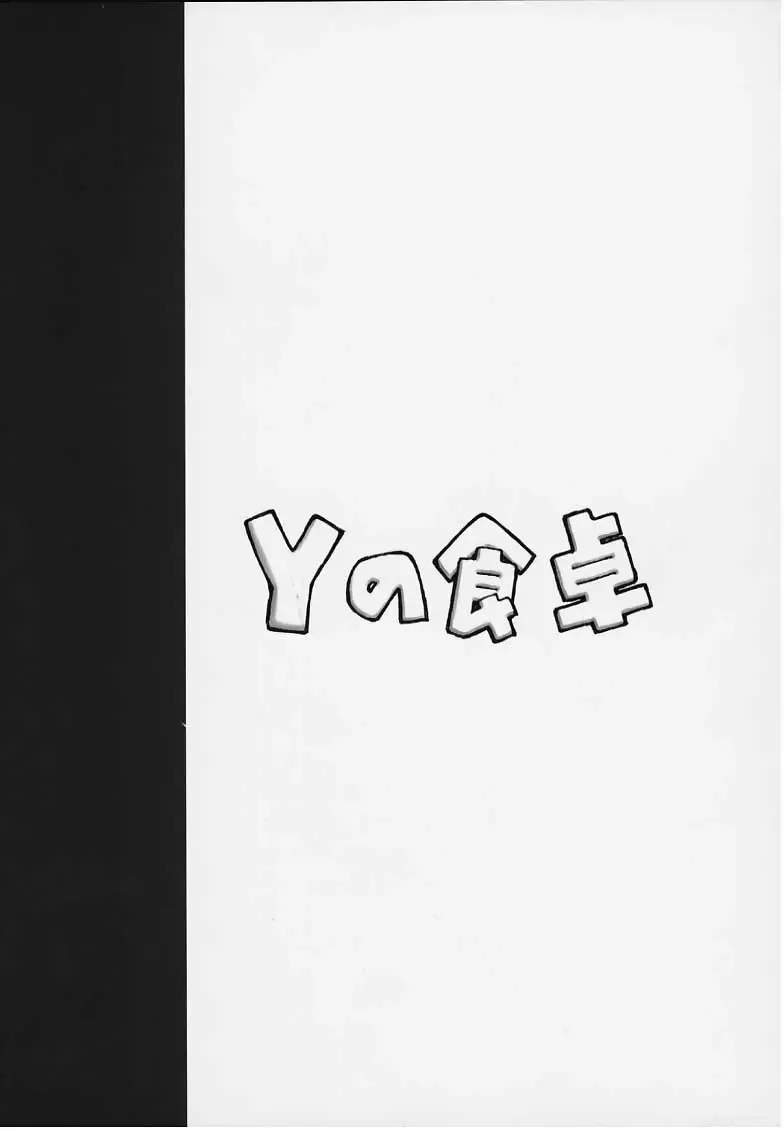 [Hamada Yoshikadu] Black Or White? Fhentai - Page 22