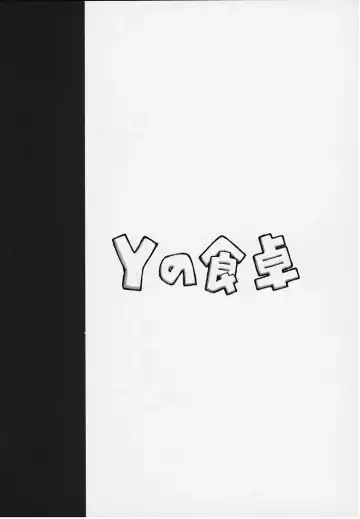 [Hamada Yoshikadu] Black Or White? Fhentai - Page 22