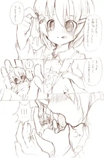 [Fuyuno Mikan] シロって弟が姉に小さくされて Fhentai - Page 14