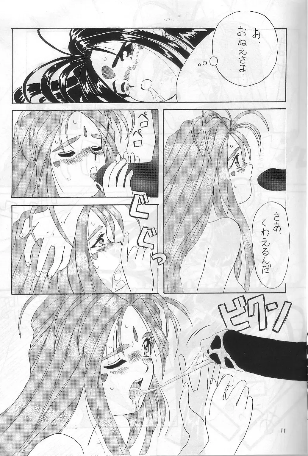 Kouju Shukka Fhentai - Page 10