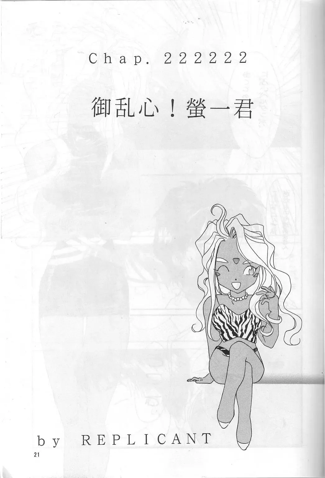 Kouju Shukka Fhentai - Page 20