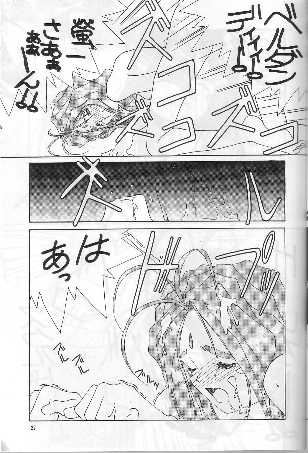 Kouju Shukka Fhentai - Page 26