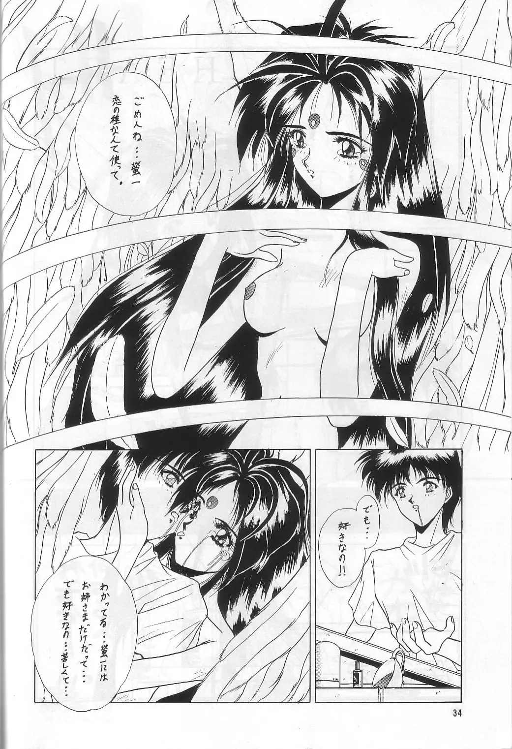 Kouju Shukka Fhentai - Page 33