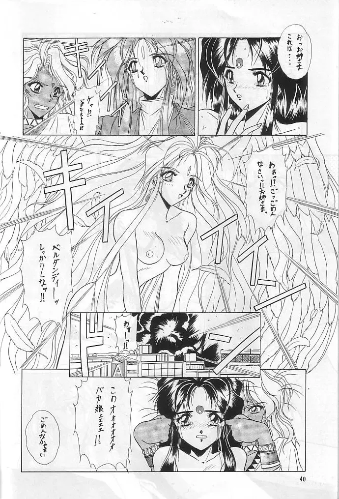Kouju Shukka Fhentai - Page 39