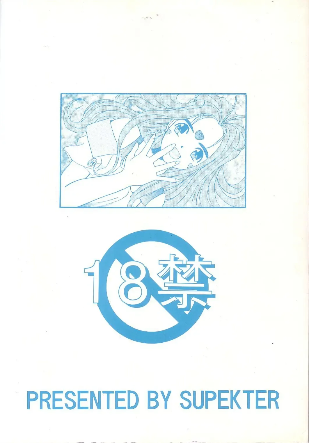 Kouju Shukka Fhentai - Page 42