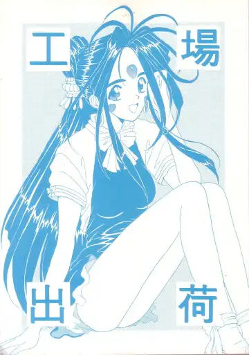 Read Kouju Shukka - Fhentai