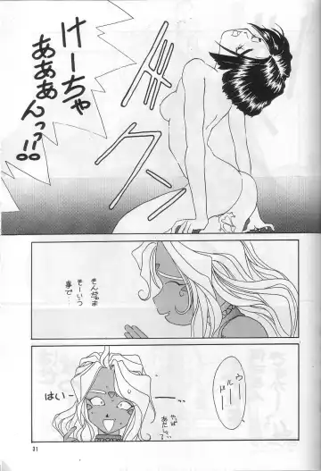 Kouju Shukka Fhentai - Page 30