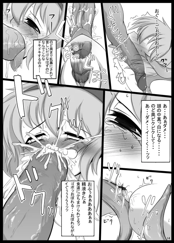 [Pandain] Satorin ni Karamasetai! Fhentai - Page 12