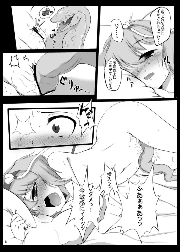 [Pandain] Satorin ni Karamasetai! Fhentai - Page 6