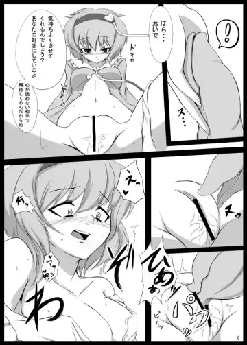 [Pandain] Satorin ni Karamasetai! Fhentai - Page 4