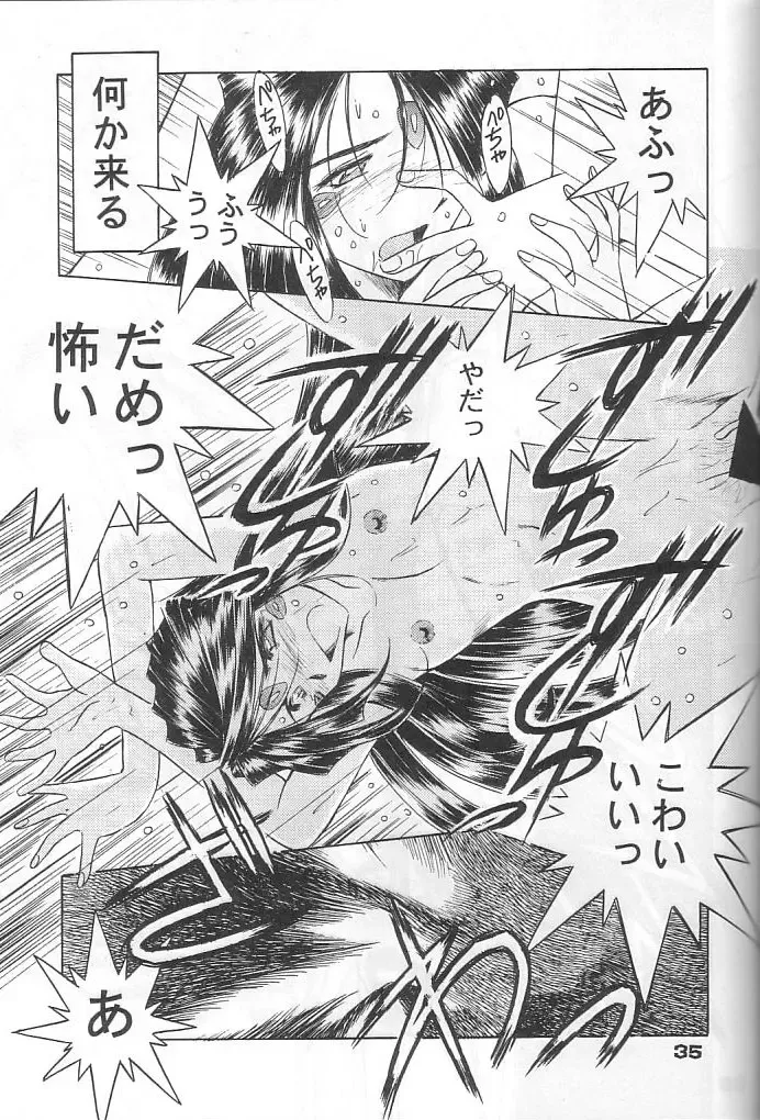 [Chiba Shuusaku] MIDGARD 12 Fhentai - Page 32