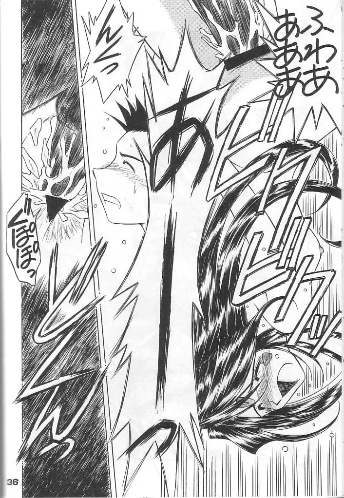 [Chiba Shuusaku] MIDGARD 12 Fhentai - Page 33