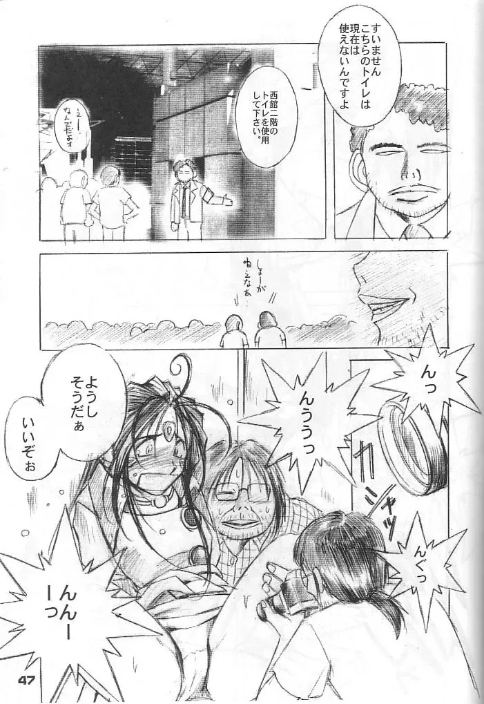 [Chiba Shuusaku] MIDGARD 12 Fhentai - Page 42