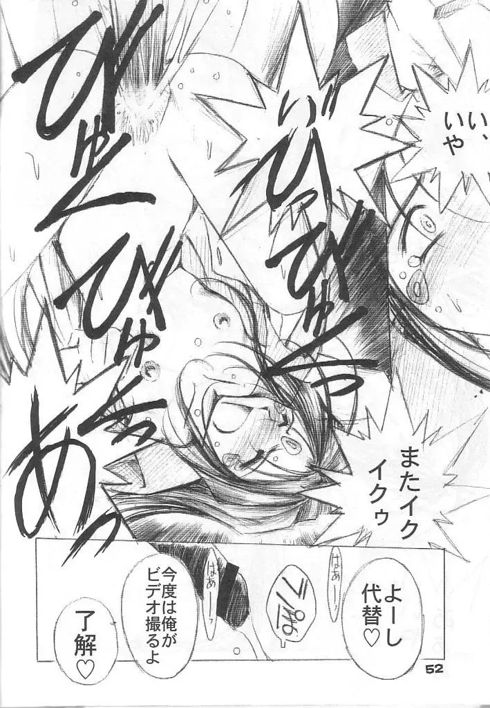 [Chiba Shuusaku] MIDGARD 12 Fhentai - Page 47