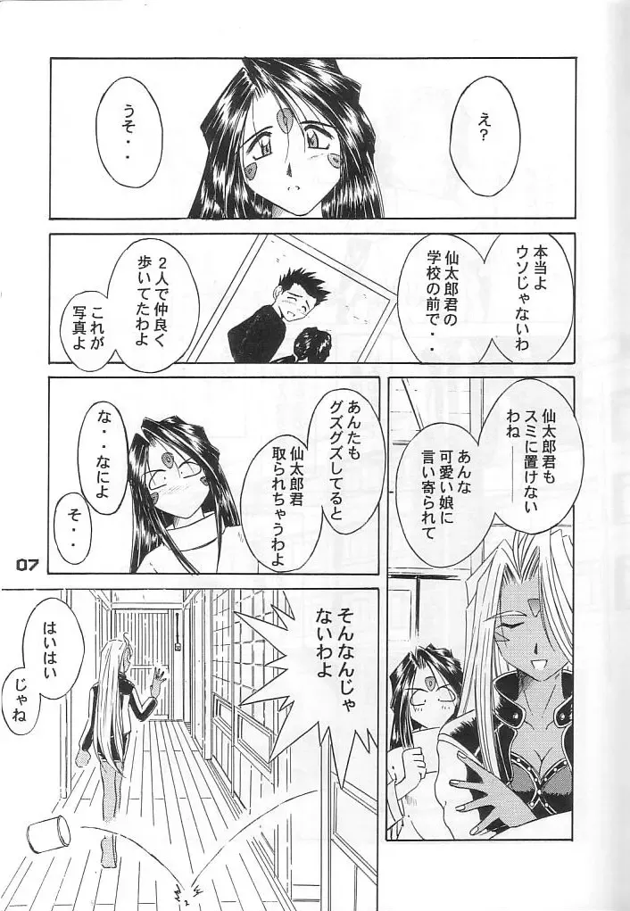 [Chiba Shuusaku] MIDGARD 12 Fhentai - Page 6