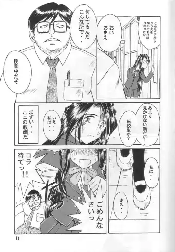 [Chiba Shuusaku] MIDGARD 12 Fhentai - Page 10