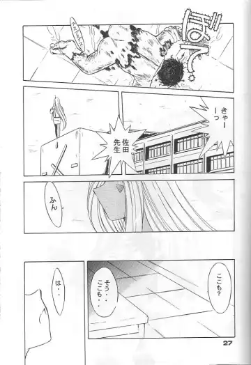 [Chiba Shuusaku] MIDGARD 12 Fhentai - Page 24