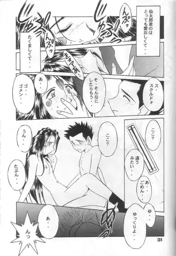 [Chiba Shuusaku] MIDGARD 12 Fhentai - Page 28