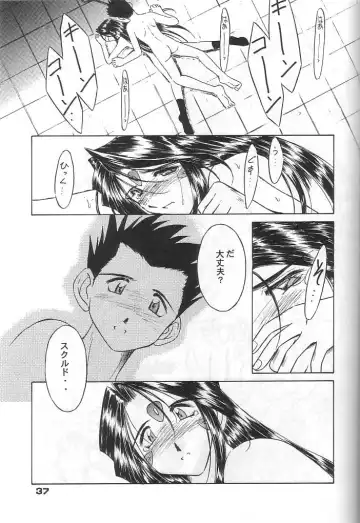 [Chiba Shuusaku] MIDGARD 12 Fhentai - Page 34