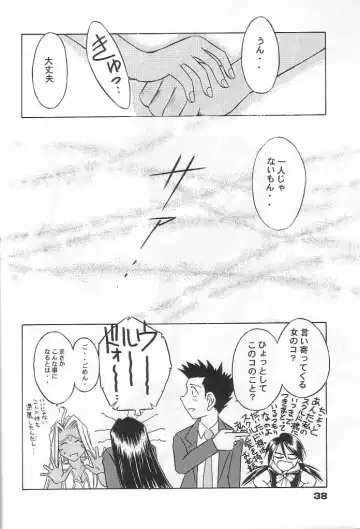 [Chiba Shuusaku] MIDGARD 12 Fhentai - Page 35