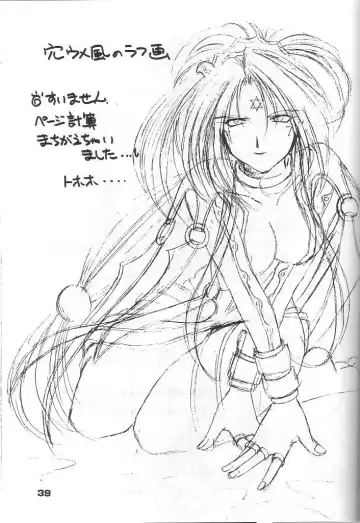 [Chiba Shuusaku] MIDGARD 12 Fhentai - Page 36