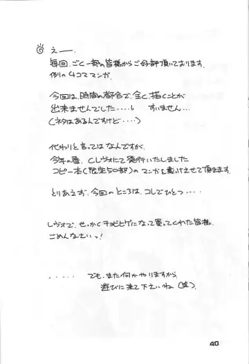 [Chiba Shuusaku] MIDGARD 12 Fhentai - Page 37