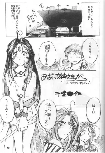 [Chiba Shuusaku] MIDGARD 12 Fhentai - Page 38