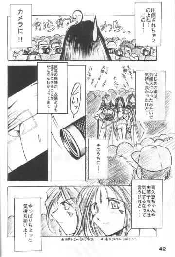 [Chiba Shuusaku] MIDGARD 12 Fhentai - Page 39