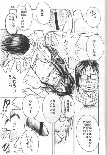 [Chiba Shuusaku] MIDGARD 12 Fhentai - Page 44