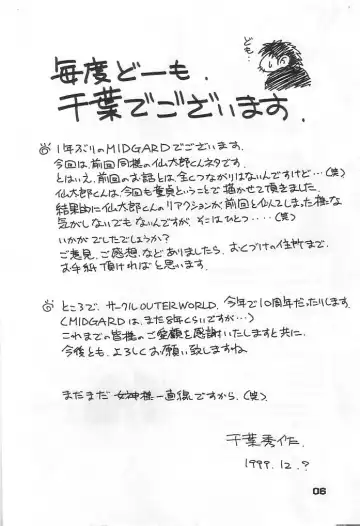 [Chiba Shuusaku] MIDGARD 12 Fhentai - Page 5