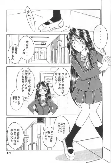 [Chiba Shuusaku] MIDGARD 12 Fhentai - Page 9