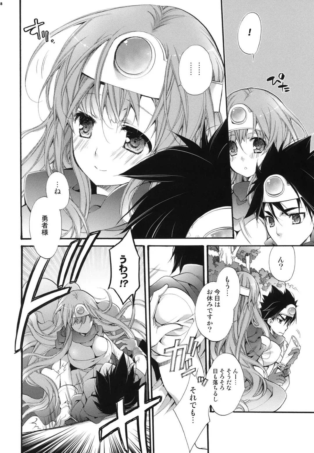 [Cotoji] Watashi no Yasashii Yuusha-sama Fhentai - Page 7