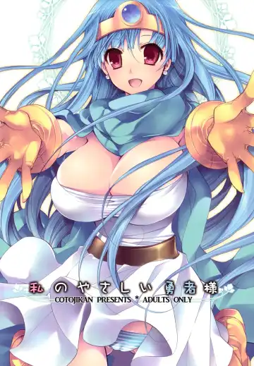 Read [Cotoji] Watashi no Yasashii Yuusha-sama - Fhentai