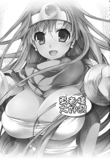 [Cotoji] Watashi no Yasashii Yuusha-sama Fhentai - Page 2