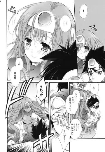 [Cotoji] Watashi no Yasashii Yuusha-sama Fhentai - Page 7