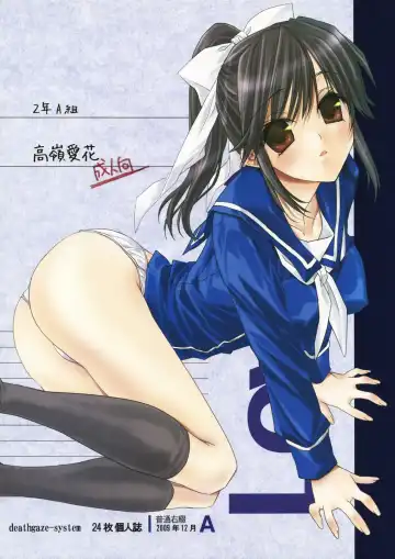 Read [Sid Alice] 2-nen A-gumi Takane Manaka - Fhentai