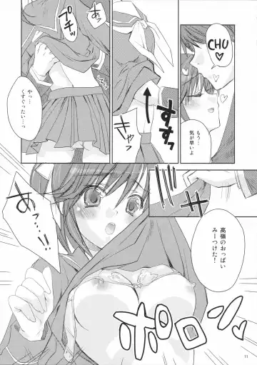 [Sid Alice] 2-nen A-gumi Takane Manaka Fhentai - Page 10