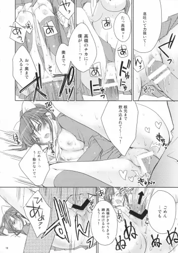 [Sid Alice] 2-nen A-gumi Takane Manaka Fhentai - Page 15