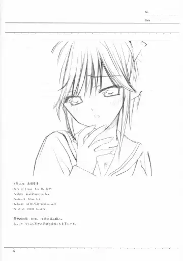 [Sid Alice] 2-nen A-gumi Takane Manaka Fhentai - Page 21