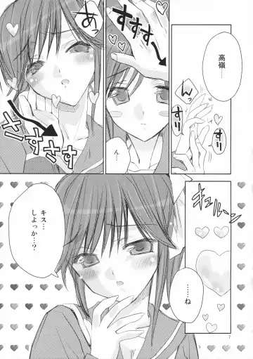 [Sid Alice] 2-nen A-gumi Takane Manaka Fhentai - Page 6