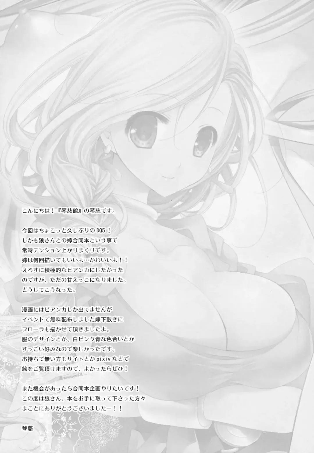 [Cotoji - Ohkami Ryosuke] Ore no Yome Fhentai - Page 18