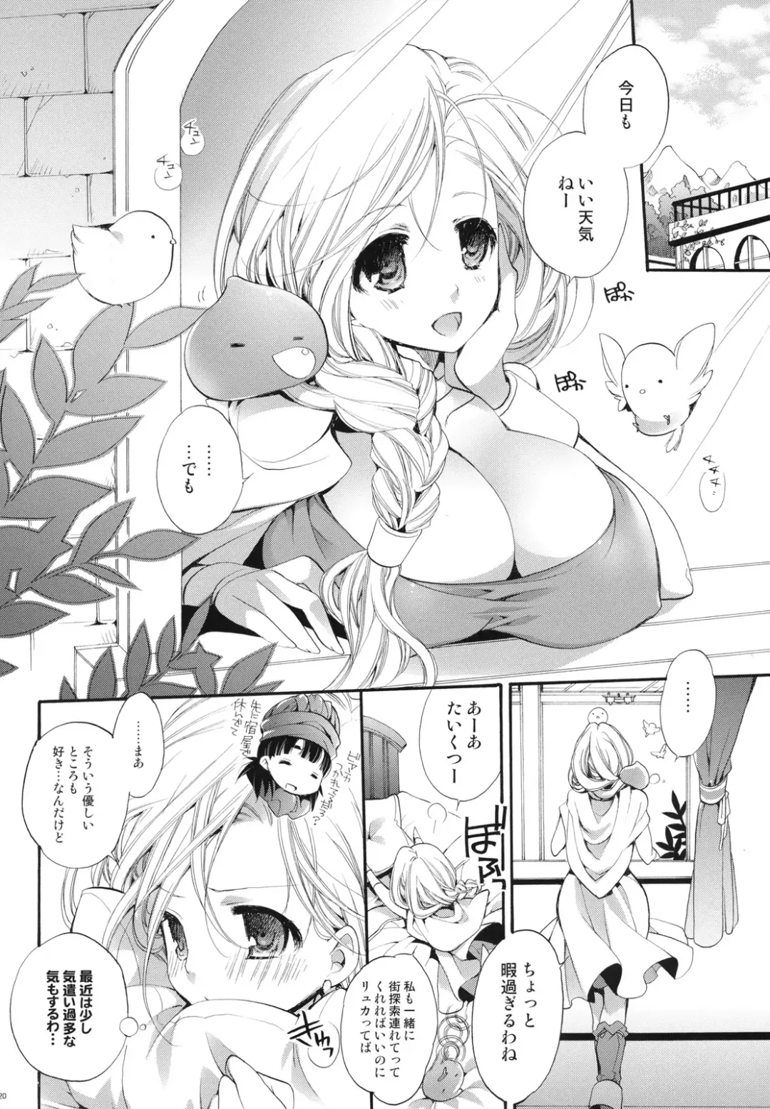 [Cotoji - Ohkami Ryosuke] Ore no Yome Fhentai - Page 19