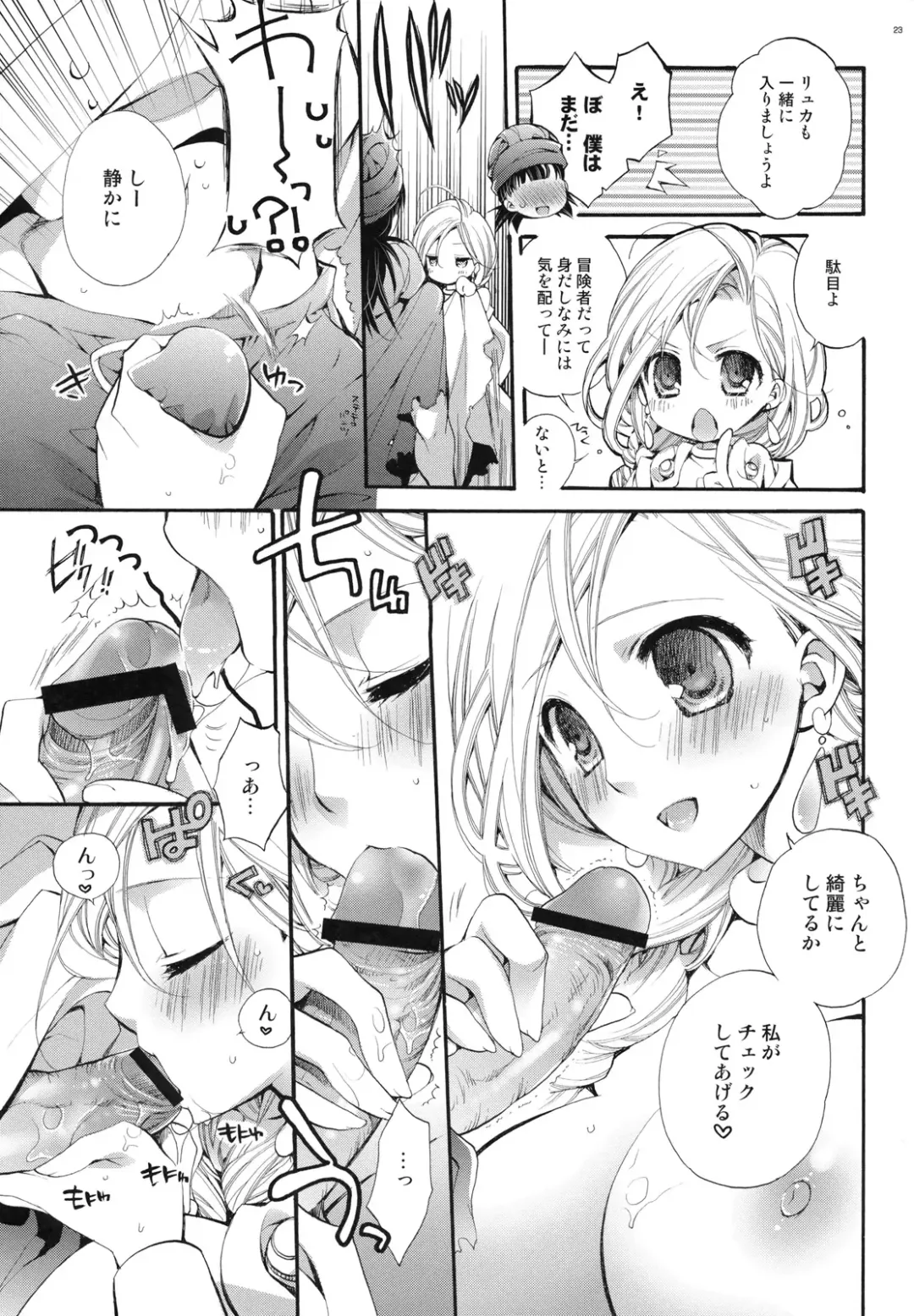 [Cotoji - Ohkami Ryosuke] Ore no Yome Fhentai - Page 22