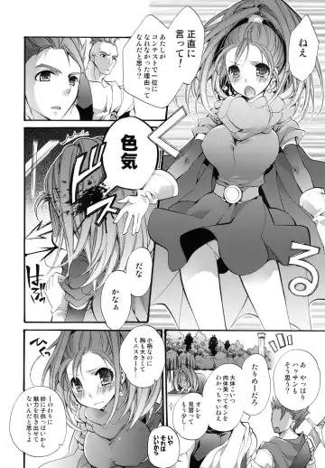 [Cotoji] Tenkuu no Mahoutsukai Fhentai - Page 5