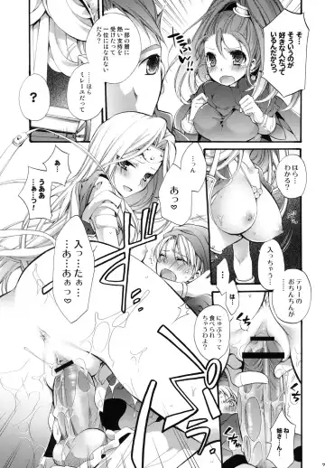 [Cotoji] Tenkuu no Mahoutsukai Fhentai - Page 6