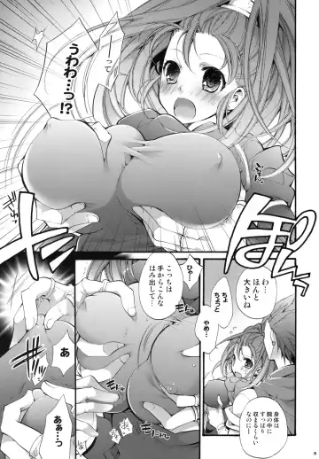 [Cotoji] Tenkuu no Mahoutsukai Fhentai - Page 8